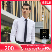 雅戈尔youngor奥莱清仓春季商务休闲长袖衬衫男