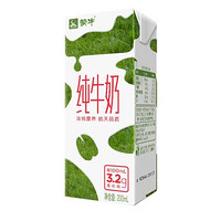 MENGNIU 蒙牛 特仑苏纯牛奶12盒*2提+纯牛奶200ml*24盒 纯生牛乳