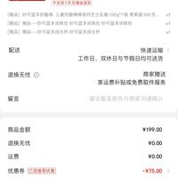 订单截图缩略图