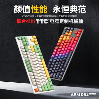 CIDOOO 赤度 ABM084三模机械键盘 TTC银轴 87键 官方标配