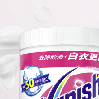 Vanish 渍无踪 亮白去渍粉 470g*2桶