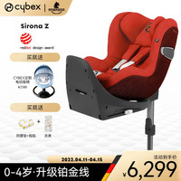 cybex 安全座椅 儿童安全座椅0-4岁360度旋转可坐可躺isofix接口Sirona ZPLUS 秋叶金