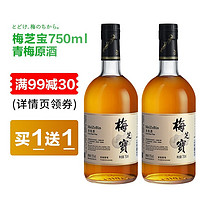 梅芝宝 青梅酒 12度 750ml 礼盒装