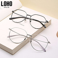 LOHO 眼镜生活 超轻几何眼镜框+1.60近视镜片