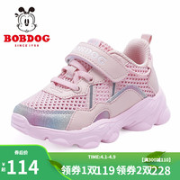 巴布豆(BOBDOG)男童网鞋透气网面2020夏季新款潮牌鞋儿童运动鞋女 米色 26码内长16.6cm 浅粉红 29码内长18.6cm