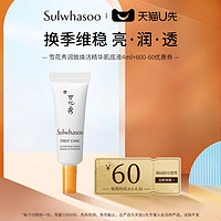 Sulwhasoo 雪花秀 润致焕活精华肌底液4ml 付邮享好礼