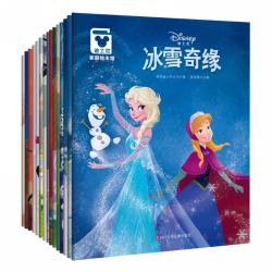 《迪士尼爱与梦想绘本》（全15册）