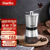 Derlla 手摇咖啡豆研磨机 雅致银