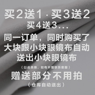 石井田一 全尺寸多功能柔软大号眼镜布麂皮镜片清洁擦眼镜镜头布笔记本擦拭布灰白色眼镜配 20X20cm眼镜布1张-黑色logo