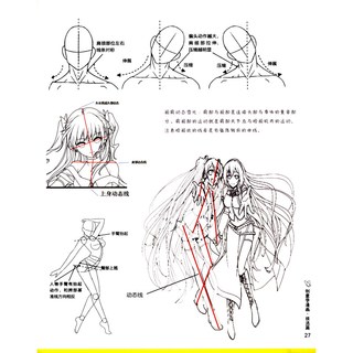 《少儿美术系列教程·创意学漫画：技法篇》