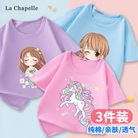 La Chapelle拉夏贝尔女童短袖T恤上衣夏季新款儿童纯棉夏季中大童夏装童装潮