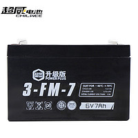  超威电池 CHILWEE电池 超威电池 CHILWEE6v7ah配充电器 遥控玩具童车电池 6伏童车蓄电池四轮小汽车电瓶