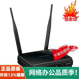 友讯（D-Link）室内型wifi覆盖接入点无线AP支持桌面吸顶壁挂 DAP-1360黑色版无线300M