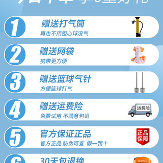 361°篮球儿童3号宝宝4号5号小学生真皮手感耐磨小学生训练专业球 红黄蓝