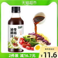 farrjo 法罗捷 零脂油醋汁270g健身轻食0添加白砂糖0脂卡水煮沙拉汁沙拉酱