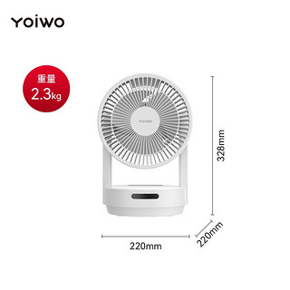 YOiWO 气循环扇电风扇台式小风扇涡轮电扇遥控摇头静，音轻大风力对流可拆洗便携桌面扇 升级遥控款