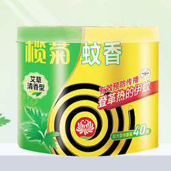 lanju 榄菊 蚊香盘 40盘 艾草清香型