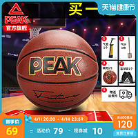 PEAK 匹克 篮球七号球