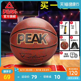 PEAK 匹克 篮球七号球