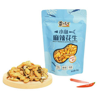 黄飞红 传奇麻辣花生210g超值量贩装 网红休闲零食黄飞鸿花生米110g下酒小食 麻辣花生 410g *3袋