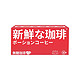 隅田川咖啡 隅田川 速溶咖啡液体验装 2杯