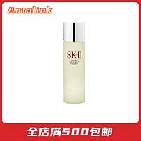 SK-II SK2神仙水230ml护肤精华美白补水保湿滋润PITERA神仙水补水爽肤水