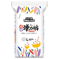 THREE PIGS 三只小猪 控控系列 纸尿裤 L40片