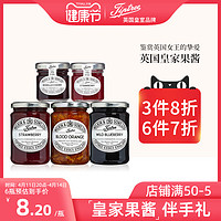 tiptree 缇树 进口tiptree缇树树莓草莓酱果酱迷你小包装蓝莓酱涂抹面包伴手礼