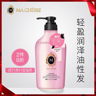 MACHERIE 玛馨妮 MA CHERIE）花语蜜润 （清漾丰盈） 护发素450ml（日本进口润发乳 丝丝顺滑 修护受损）