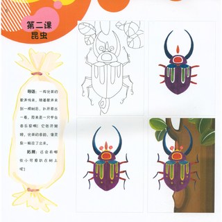 《棒棒堂少儿美术教程·缤纷水粉》（新版）