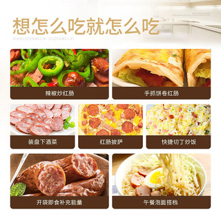 哈肉联 正宗哈尔滨红肠东北特产即食香肠熟食特产零食小吃 爆款推荐【瘦肉型★正宗哈尔滨红肠】儿童红肠85g*6支