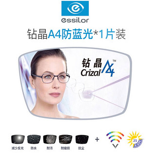 essilor 依视路 防蓝光镜片1.74超薄非球面钻晶a4近视眼镜片a3近视睛智镜片一片 依视路钻晶A4防蓝光 1.67