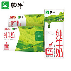 MENGNIU 蒙牛 纯牛奶营养早餐奶整箱纯奶  3月新货 200ml*24盒*2箱