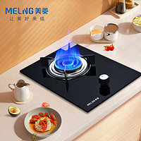 MELING 美菱 钢化玻璃燃气灶单灶具 4.5KW大火力 嵌入式家用单眼灶 JZT-MZ-243天然气