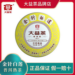 TAETEA 大益 普洱茶金针白莲熟茶2021年2101批云南宫廷臻品357g/饼