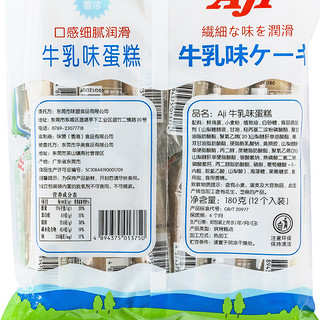 Aji 蛋糕 牛乳味 180g