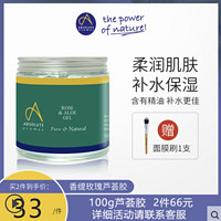 ABSOLUTE Aromas 英国香缇 玫瑰芦荟胶面膜 100g