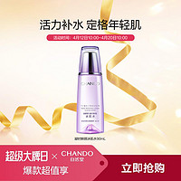 CHANDO 自然堂 凝时鲜颜冰肌水 90ml