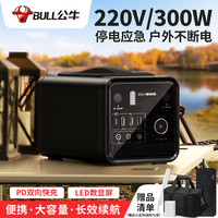 BULL 公牛 户外电源大容量220V移动电源便携300W应急停电自驾备用蓄电池 。88000mAh