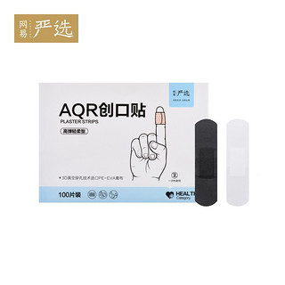 网易严选 AQR创口贴创可贴 防水透气 ok绷 100片装