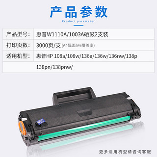 映美佳 W1110A硒鼓易加粉带芯片 适用惠普hp136w 136a碳粉108w 108a MFP 136nw hp138pnw打印机墨盒110A粉盒 W1110a/1003a硒鼓-无芯片6000页