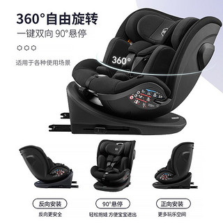 HBR 虎贝尔 S360儿童安全座椅0-7-9岁车载isofix360度旋转婴儿宝宝 黑色