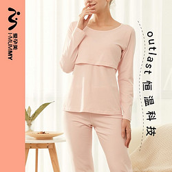 imummy 恒温自呼吸抗菌哺乳服套装月子服孕妇家居服产后睡衣哺乳衣