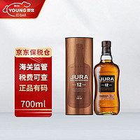 Gila 吉拉（JURA）12年 苏格兰岛屿 单一麦芽 威士忌 洋酒 700ml