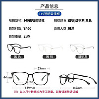 JingPro 镜邦 变色眼镜框男商务半框超轻TR镜架可配有度数镜片 149黑色 镜框+1.56极速感光变灰