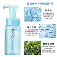 FANCL 芳珂 日本进口 芳珂（ FANCL）深层洁面氨基酸泡沫洗面奶 150ml 温和无刺激