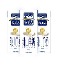 PASTOR 牧羊人 高钙纯山羊奶200ml*3盒羊奶鲜奶尝鲜装