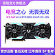 MAXSUN 铭瑄 官方 RTX3080 iCraft OC 10G全新电脑台式机游戏独立显卡