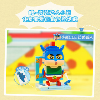 keeppley 奇妙积木 蜡笔小新系列 K20607 小新COS动感超人