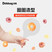 Bobbag 贝兜 手指泡芙无白糖添加儿童零食小圈饼干,送宝宝婴儿6个月辅食谱